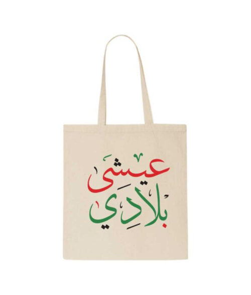 UAE-Day-Cotton-Bags-CSB-01-UAE-600x600